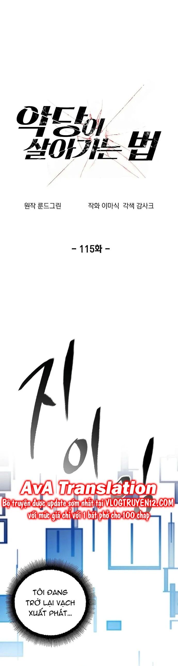 Chương 115 - Trang 6