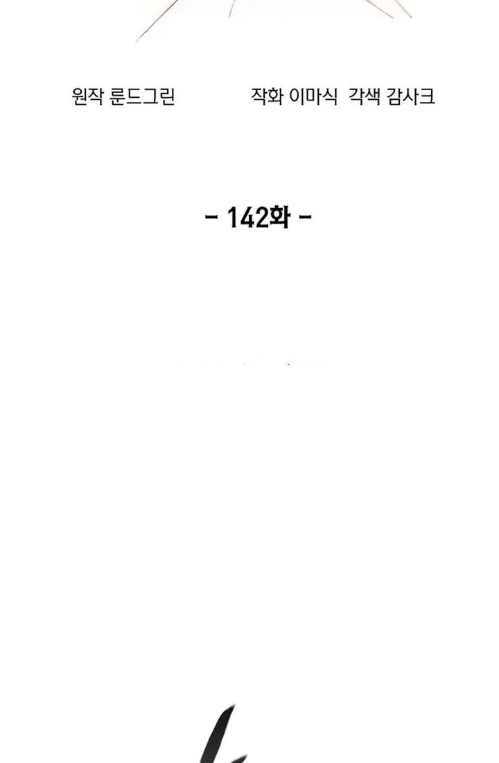 Chương 142 - Trang 8