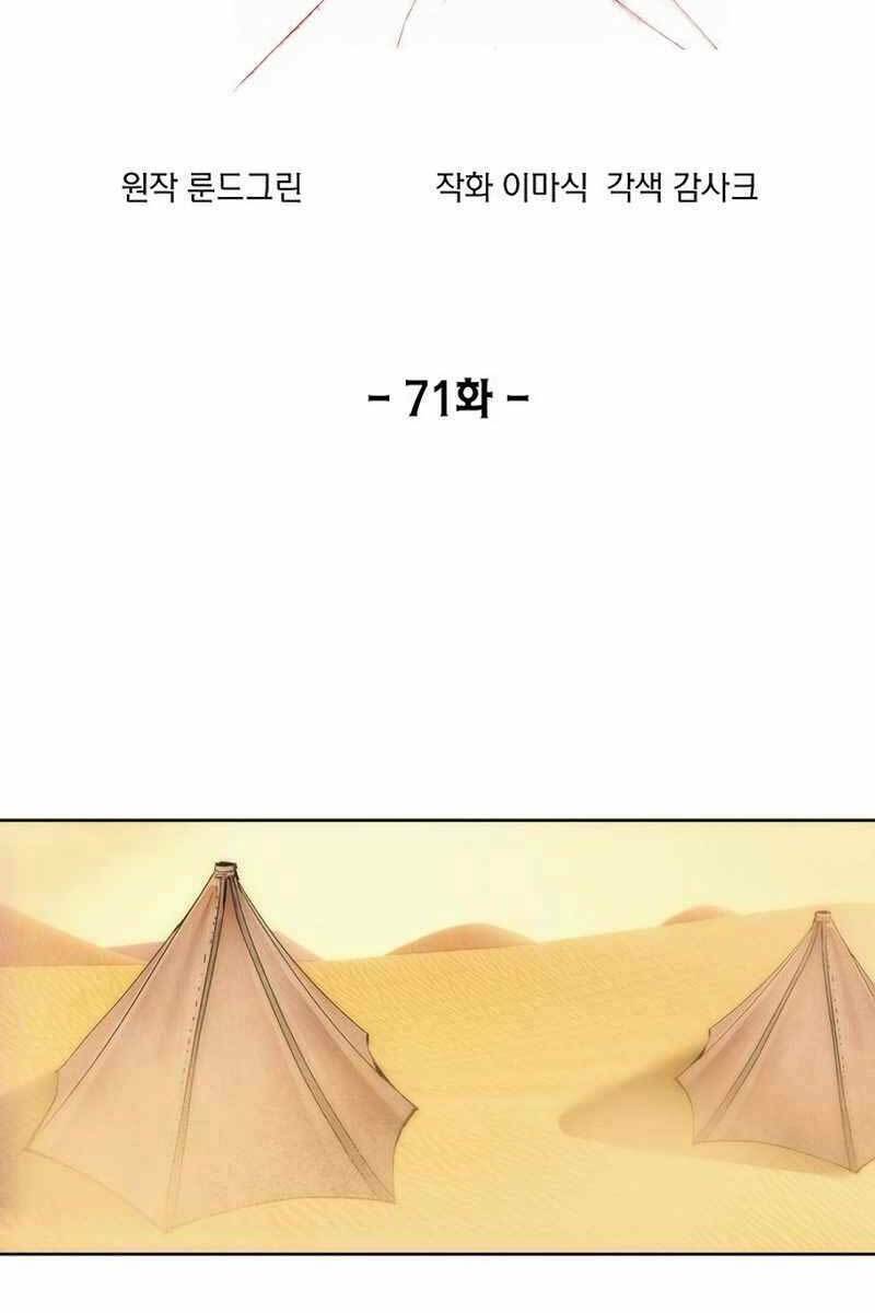 Chương 71 - Trang 31