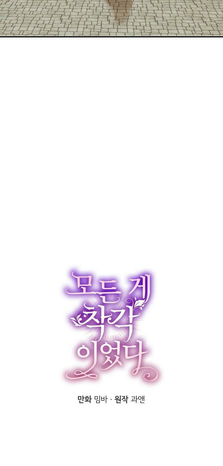 Chương 48 - Trang 17