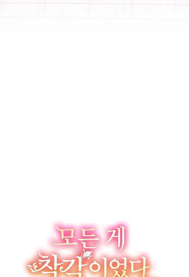 Chương 82 - Trang 20