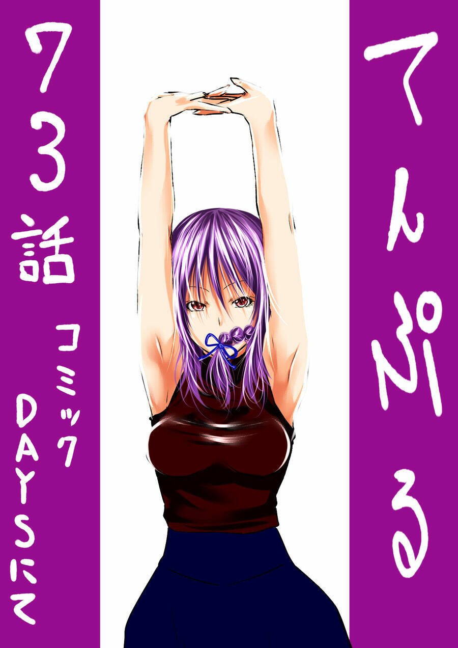 Chương 73 - Trang 23