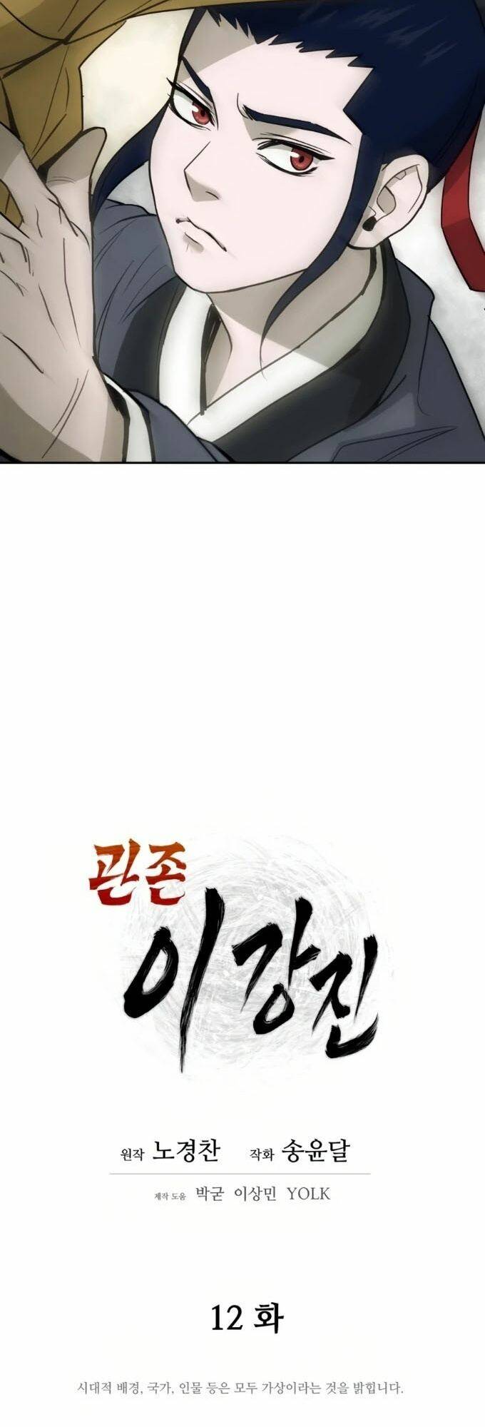 Chương 12 - Trang 9