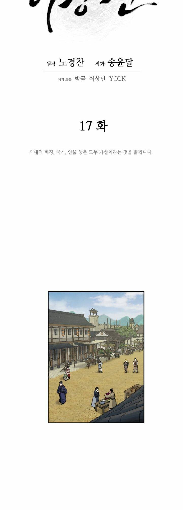 Chương 17 - Trang 30