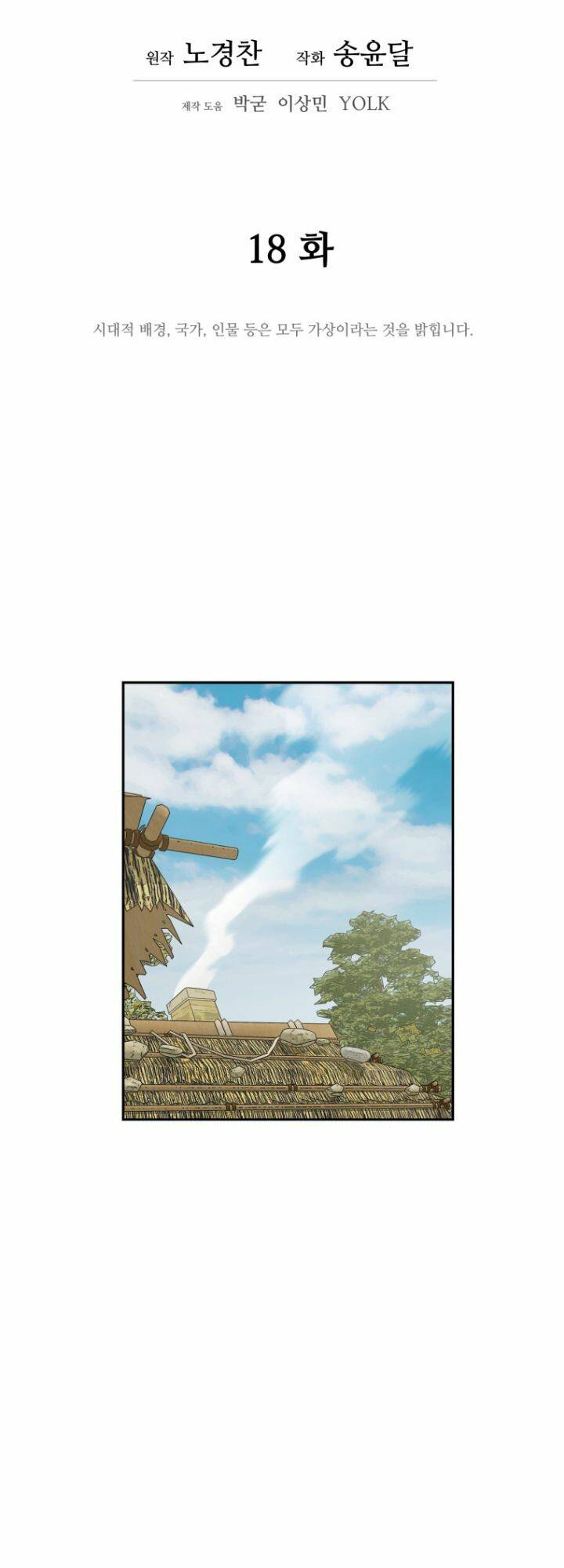 Chương 18 - Trang 26