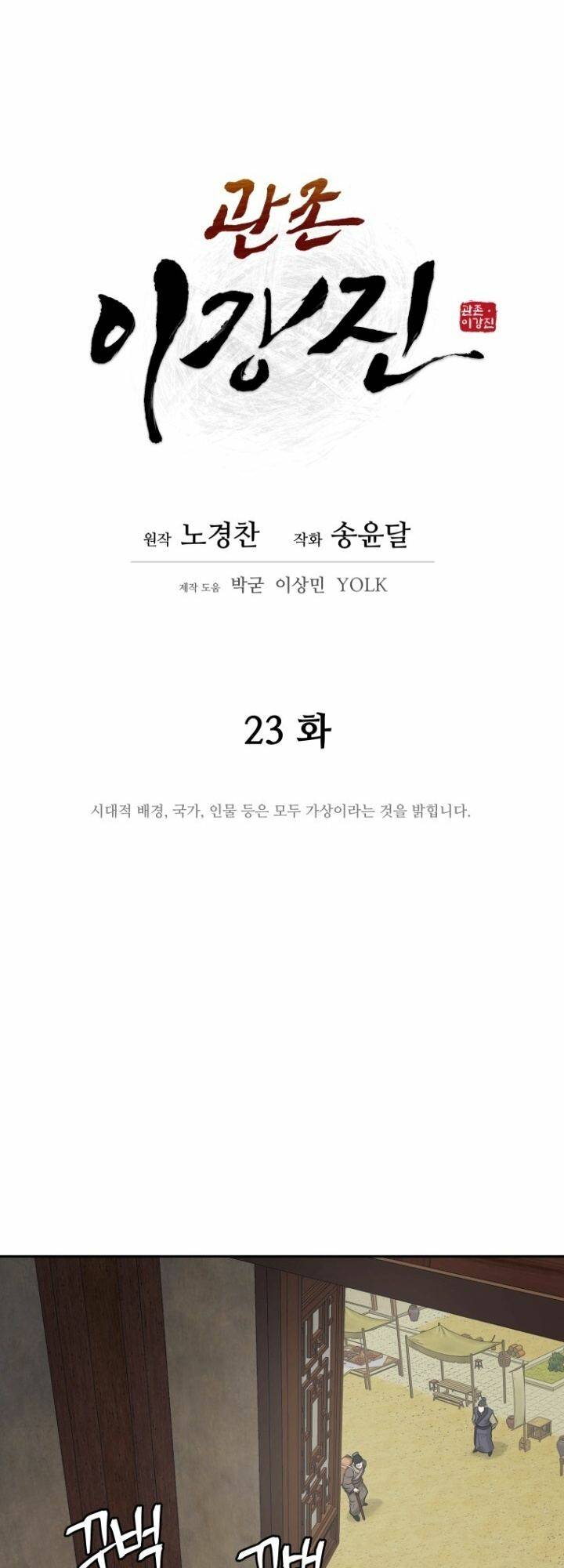 Chương 23 - Trang 11