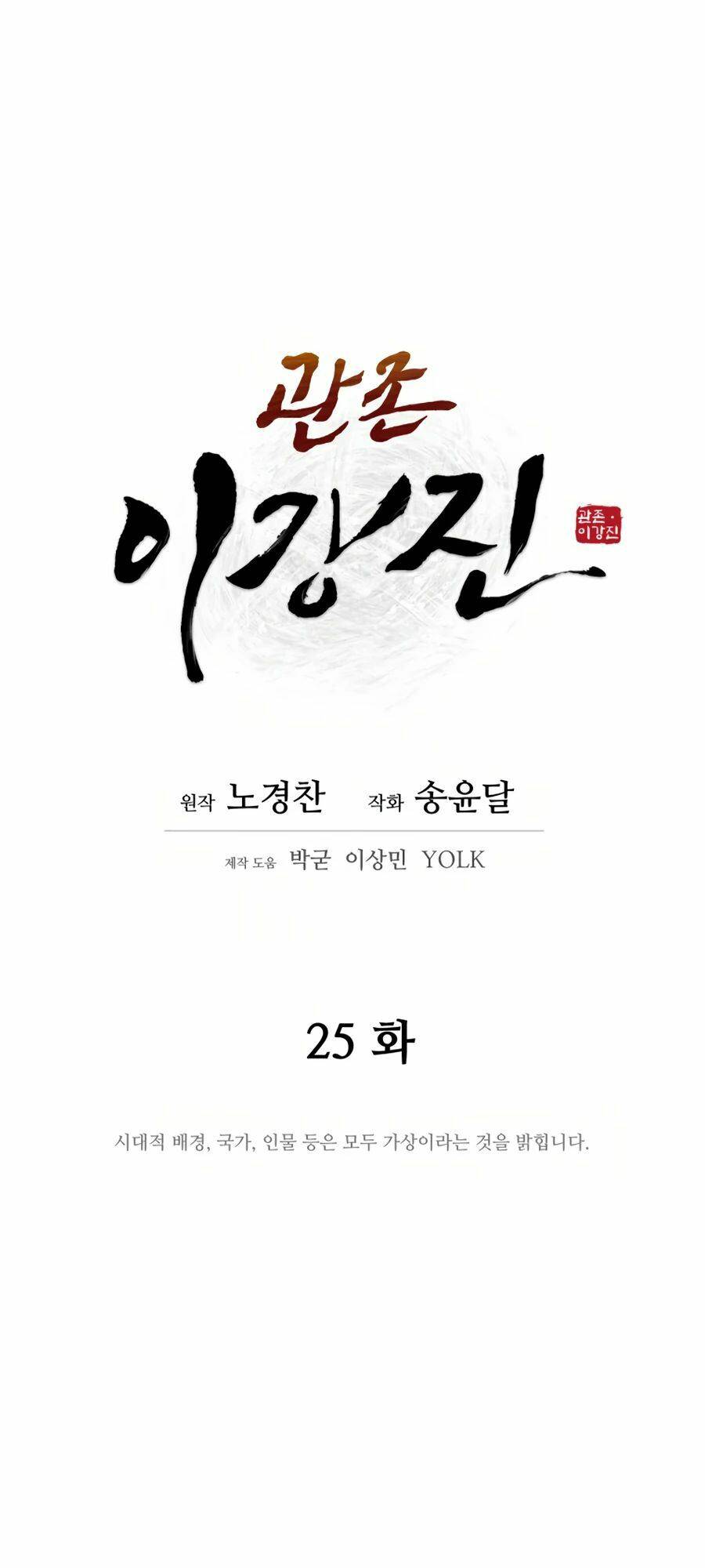 Chương 25 - Trang 14