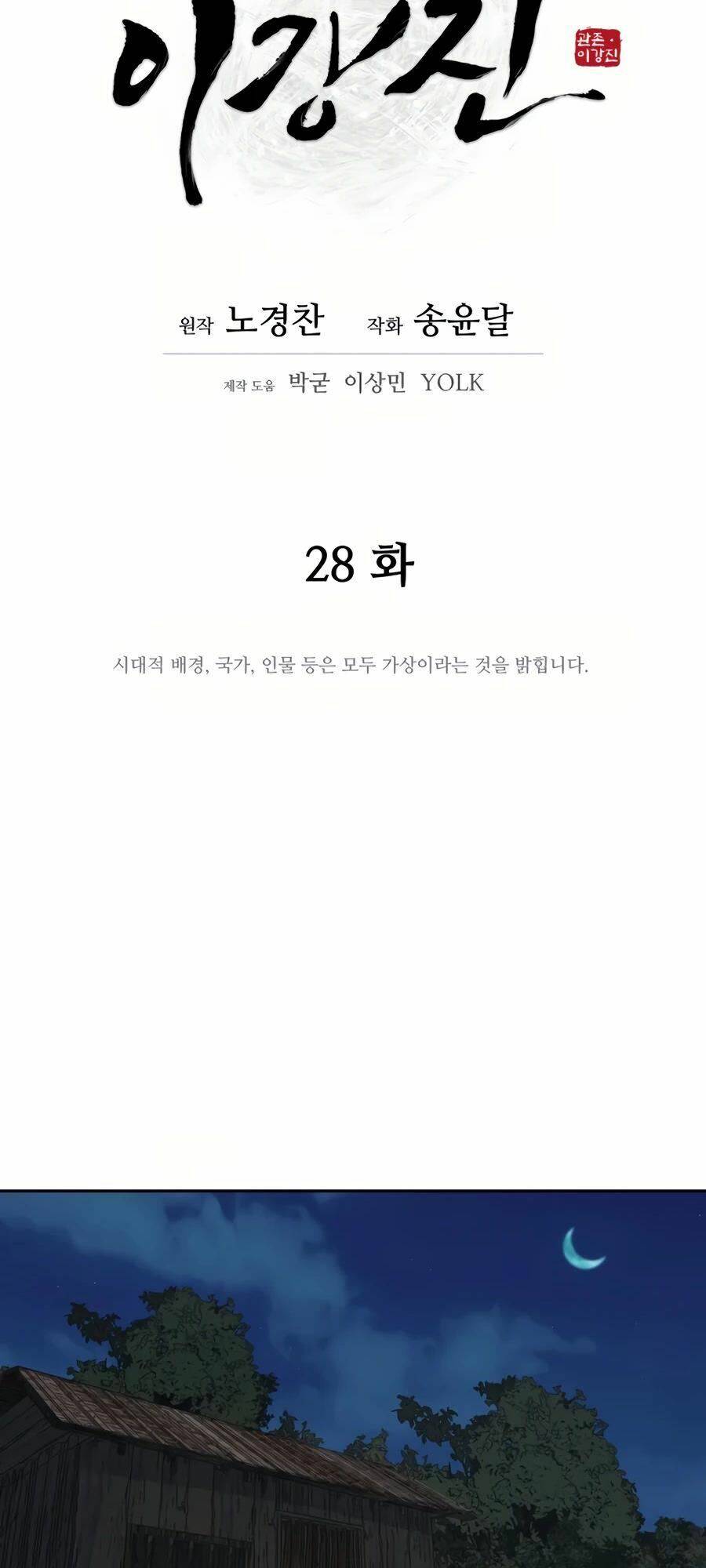 Chương 28 - Trang 40