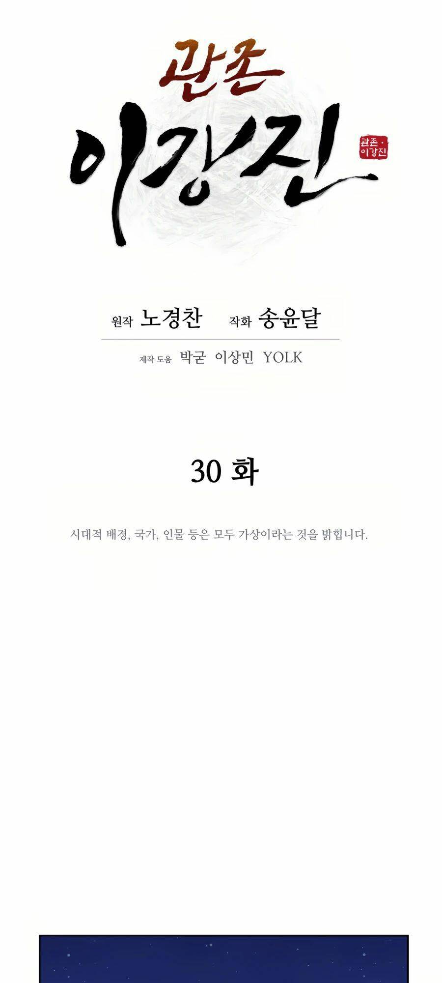Chương 30 - Trang 20