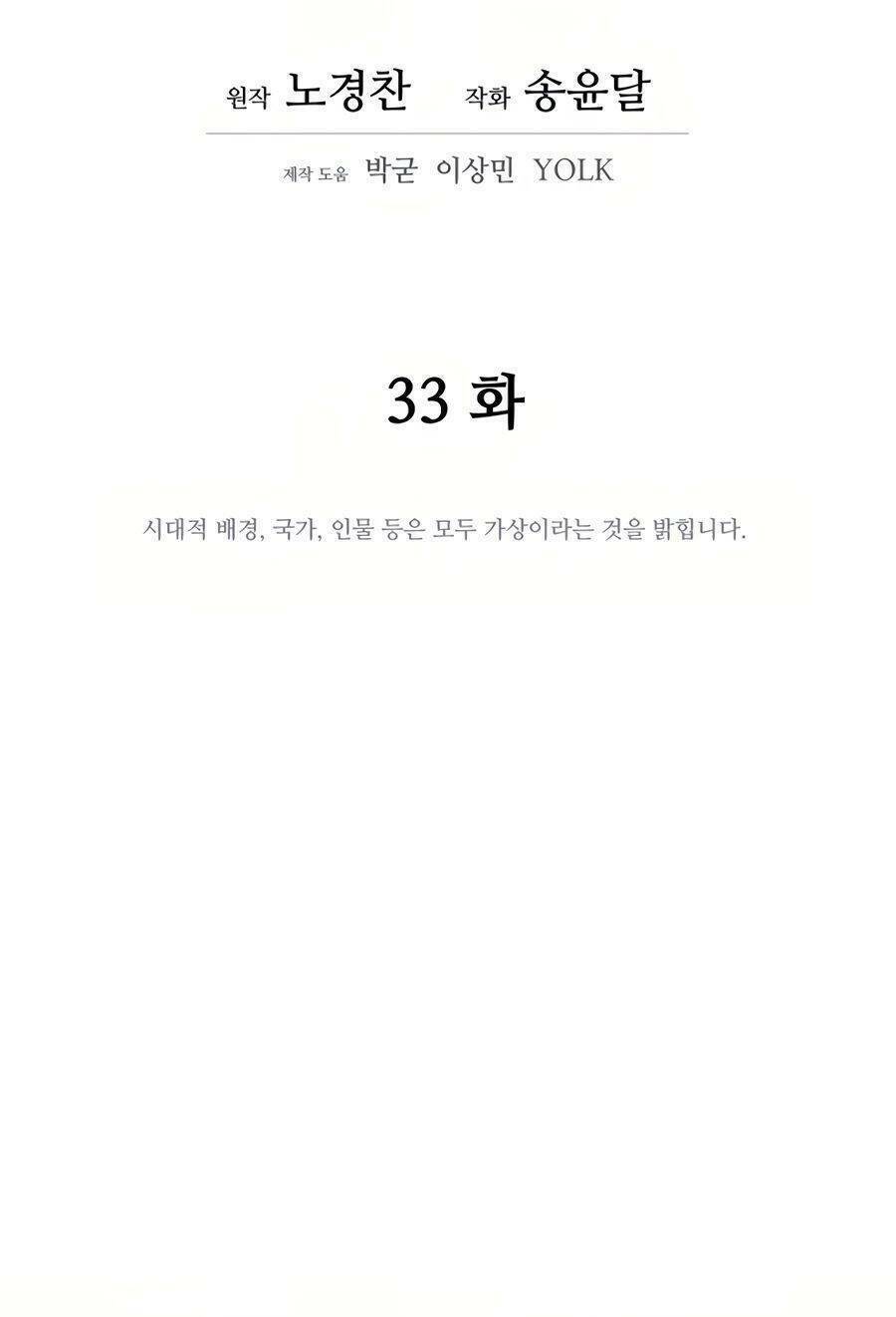 Chương 33 - Trang 48