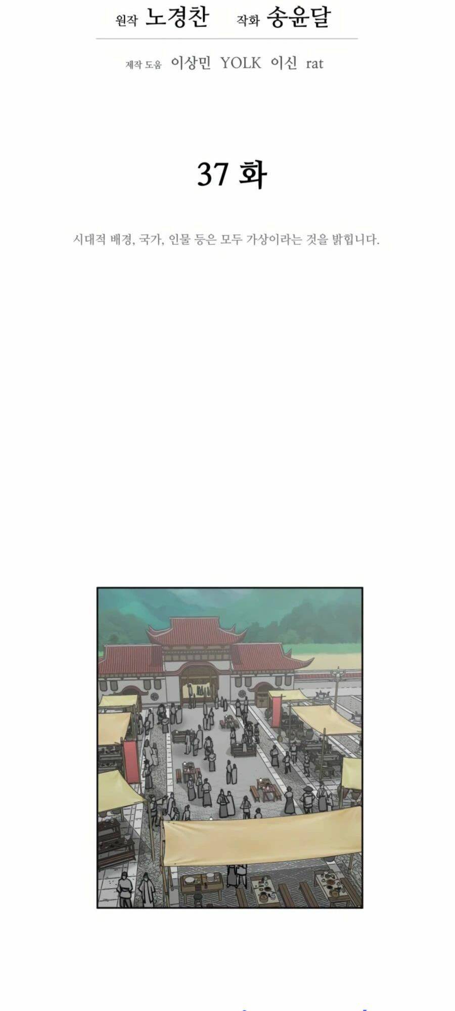 Chương 37 - Trang 30