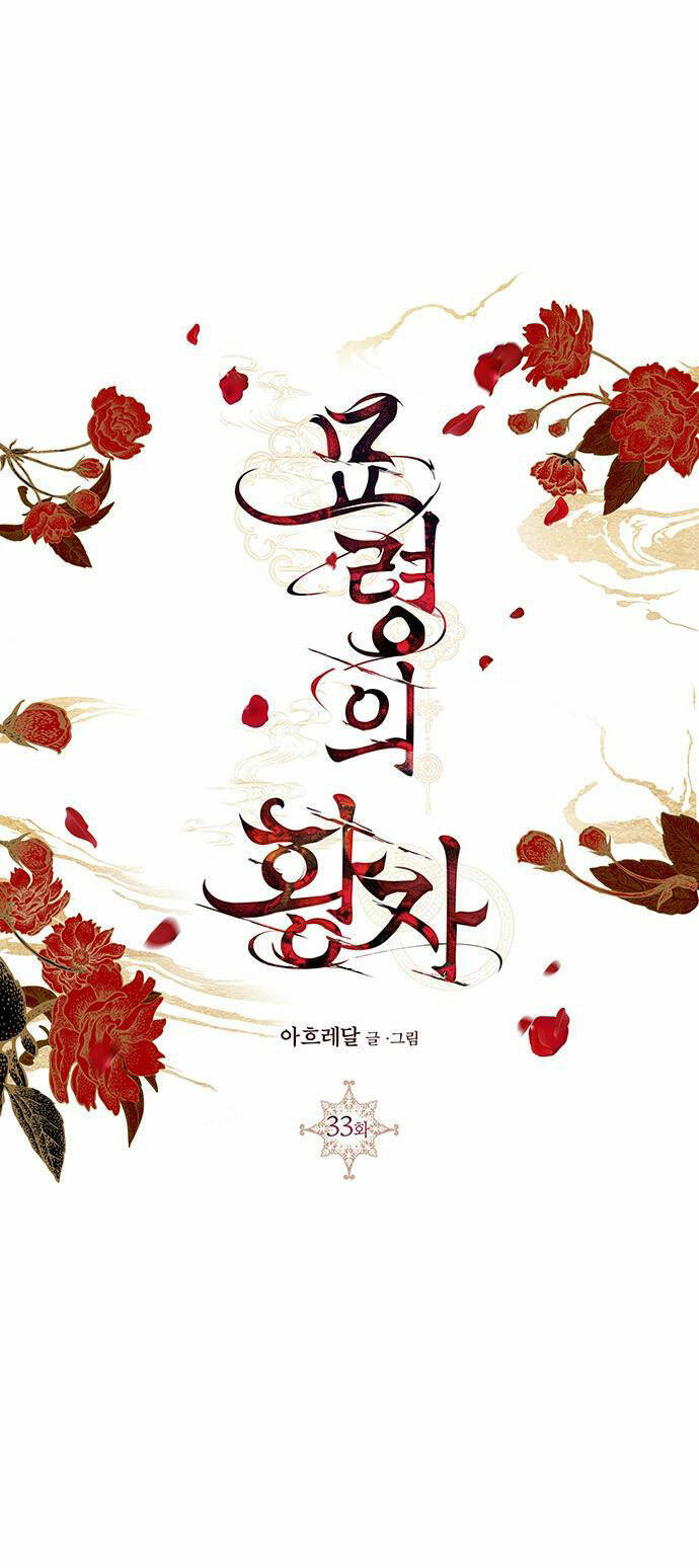 Chương 33.1 - Trang 3