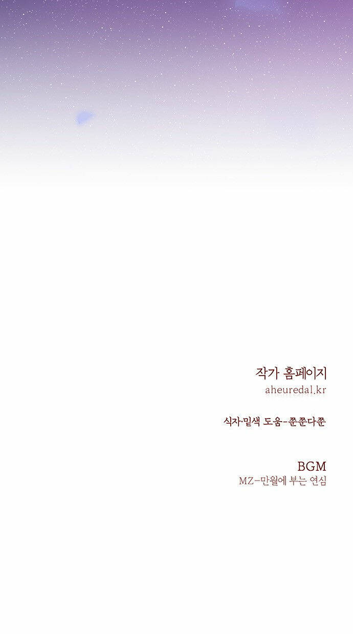 Chương 43.2 - Trang 74