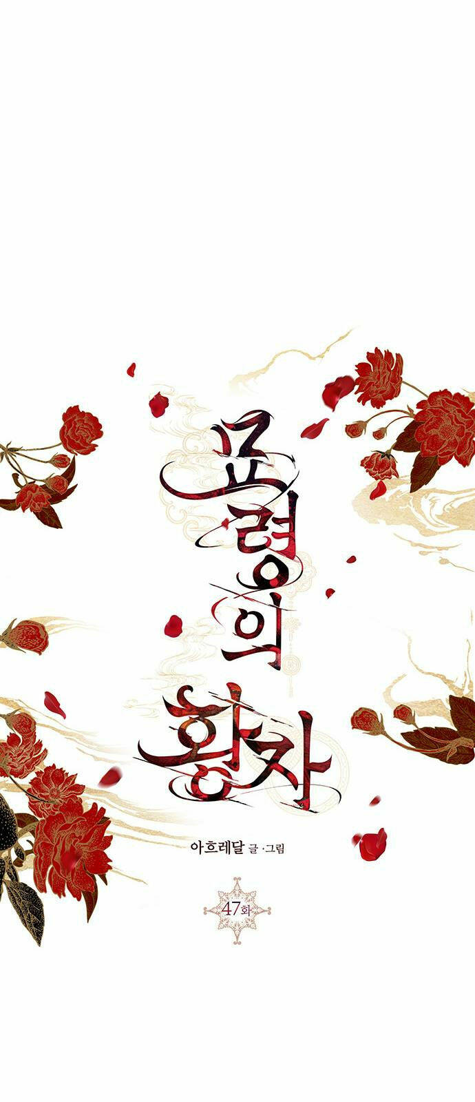 Chương 47.1 - Trang 44