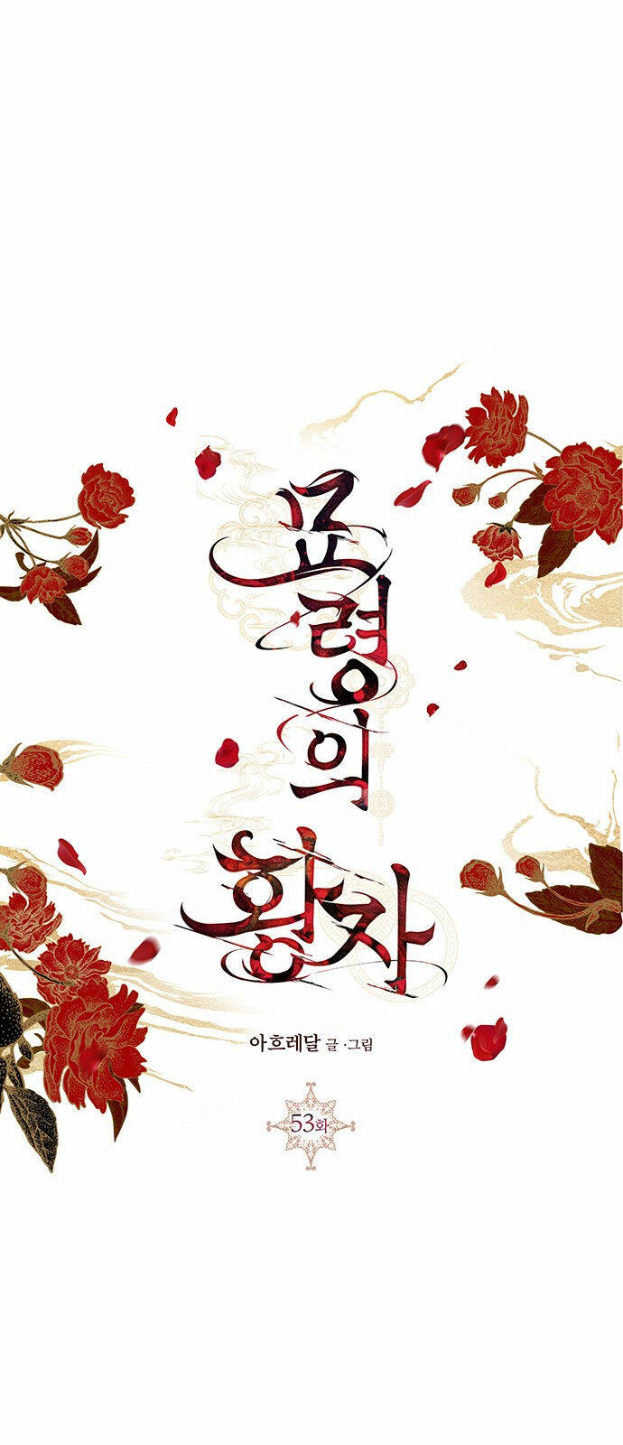 Chương 53.2 - Trang 23