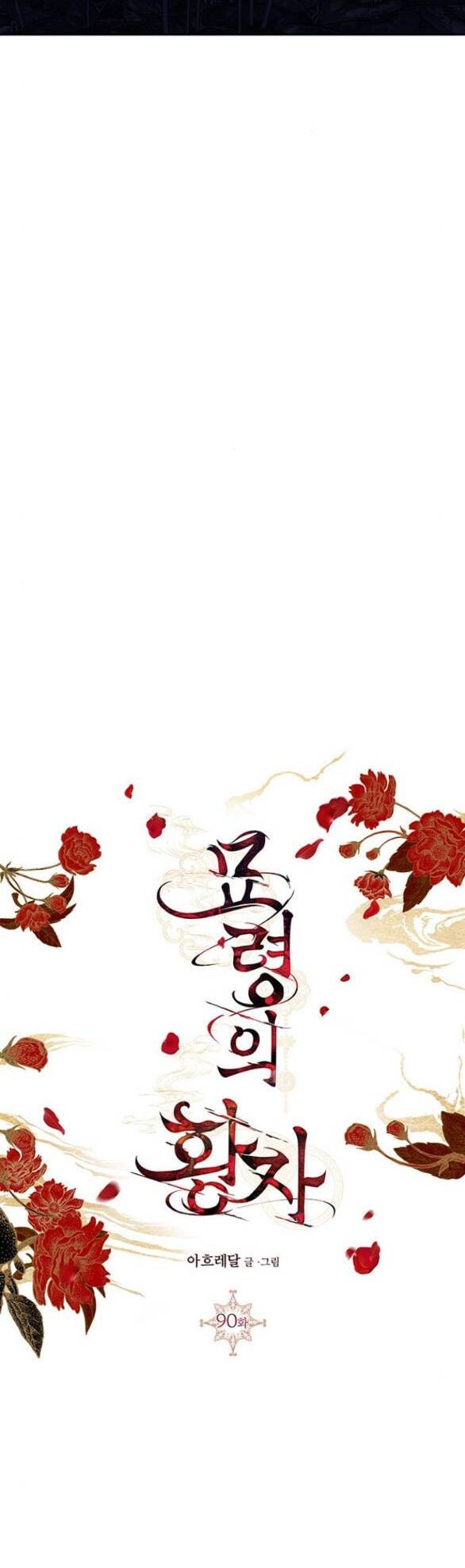 Chương 90.2 - Trang 12