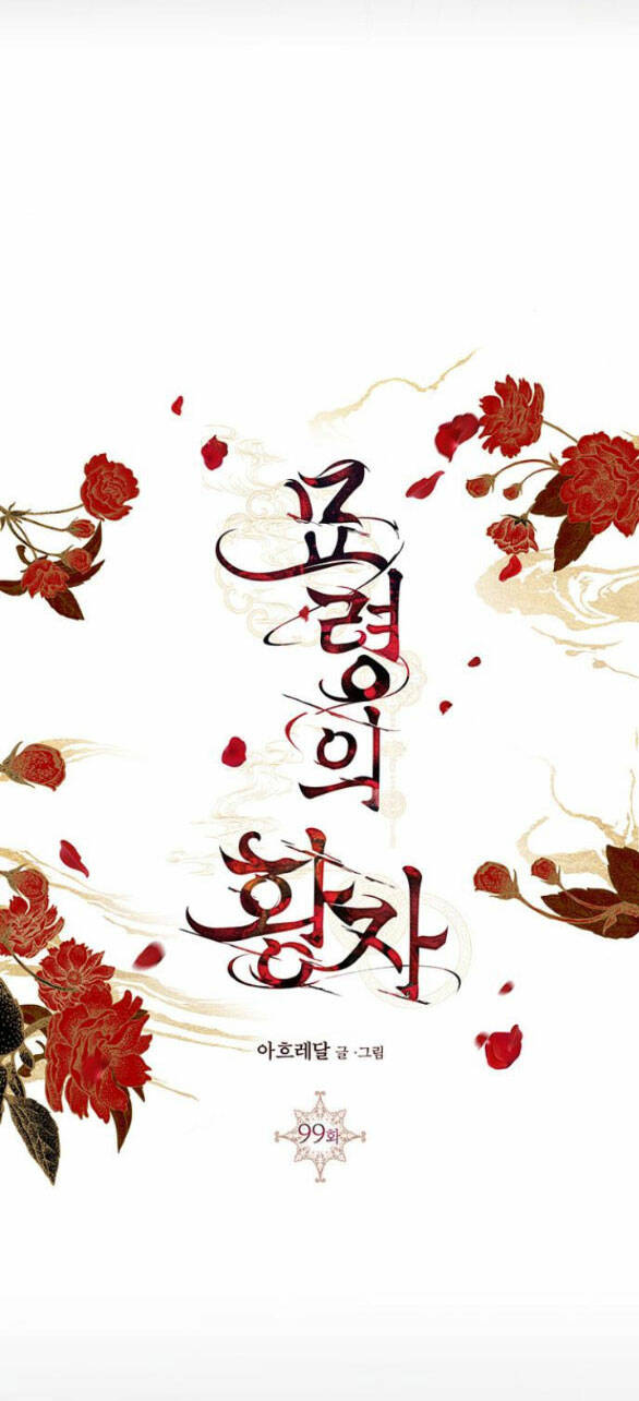 Chương 99.1 - Trang 84
