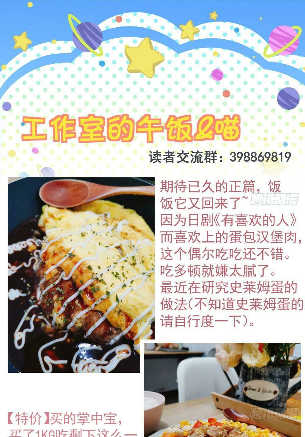 Chương 33 - Trang 29