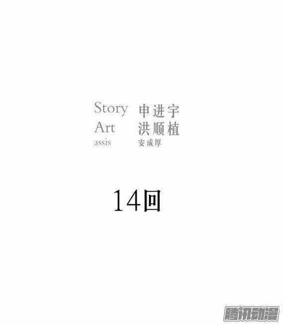 Chương 14 - Trang 2