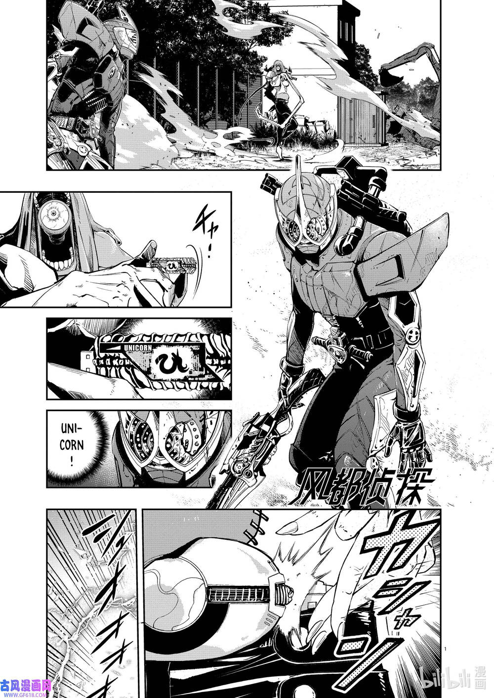 Chương 116 - Trang 3