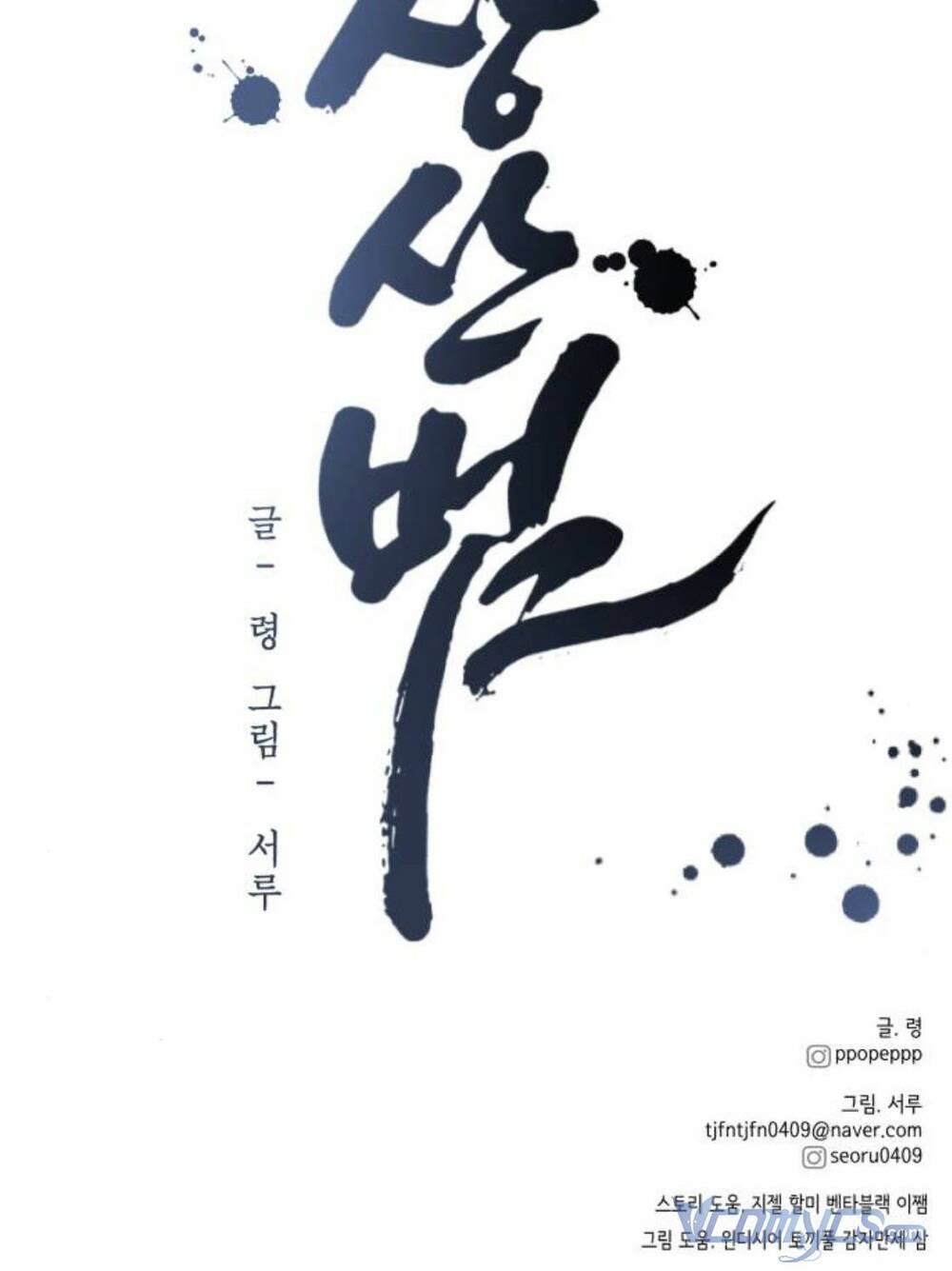 Chương 13 - Trang 144