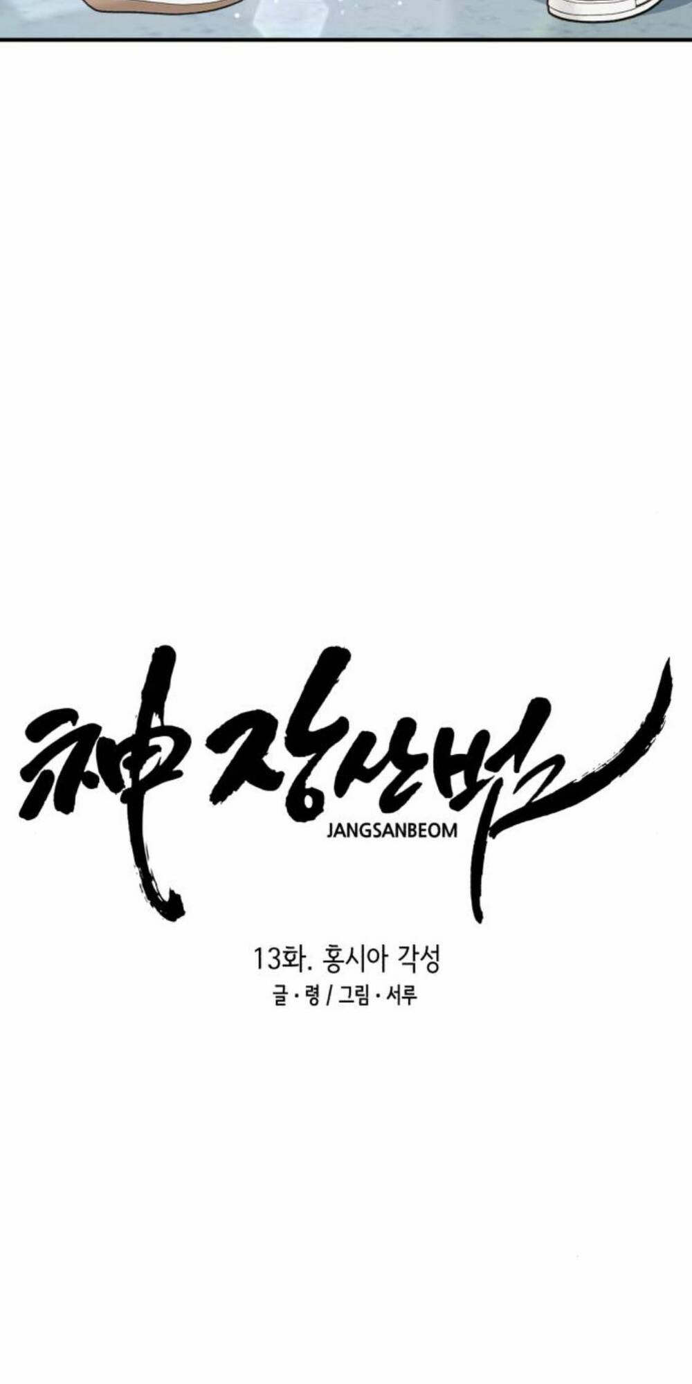 Chương 13 - Trang 16