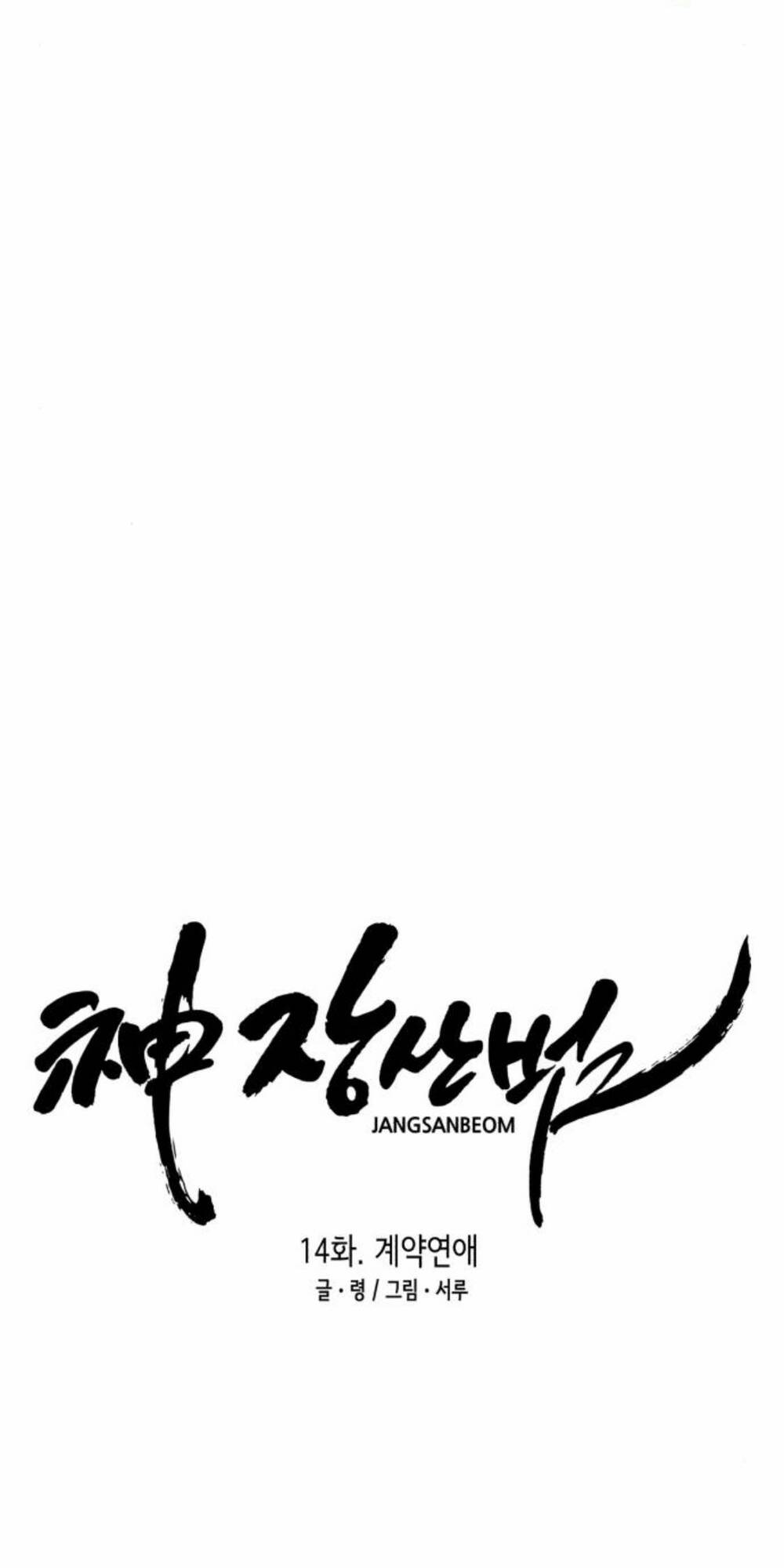 Chương 14 - Trang 34