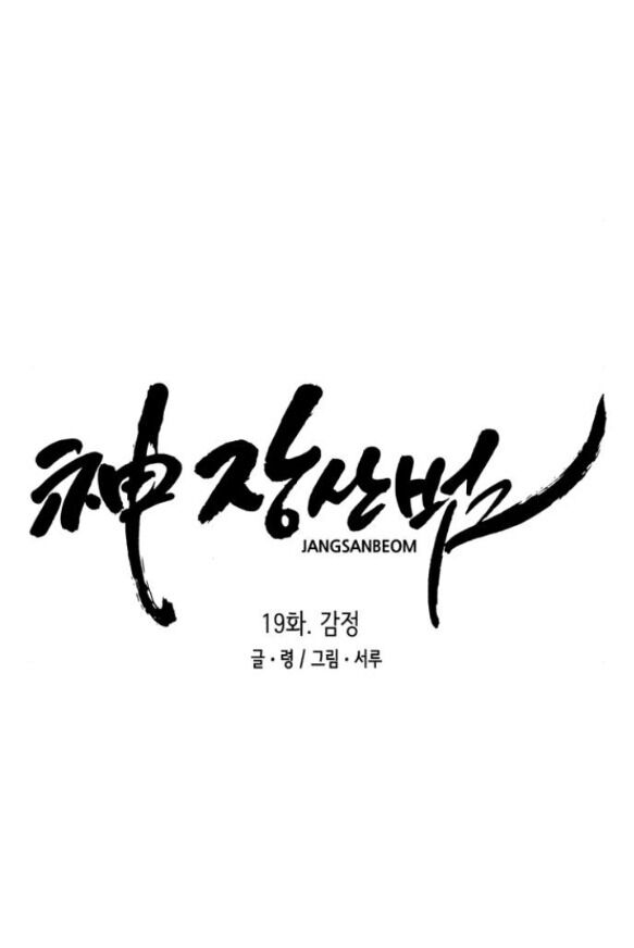 Chương 19.1 - Trang 49