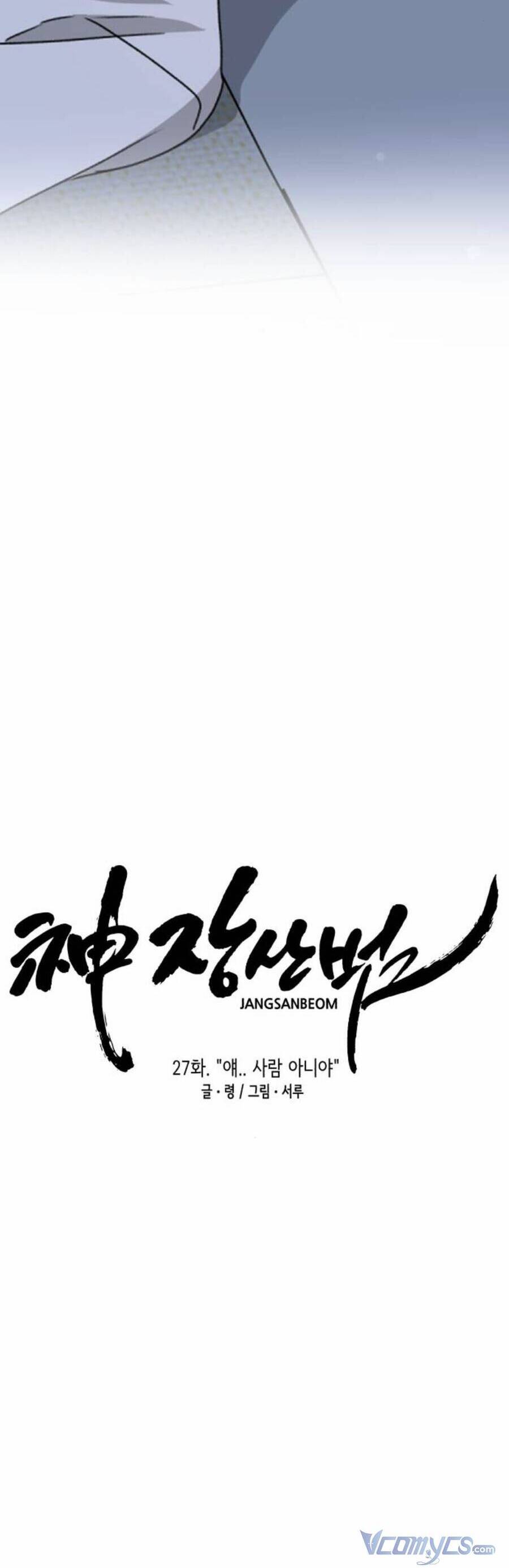 Chương 27 - Trang 8