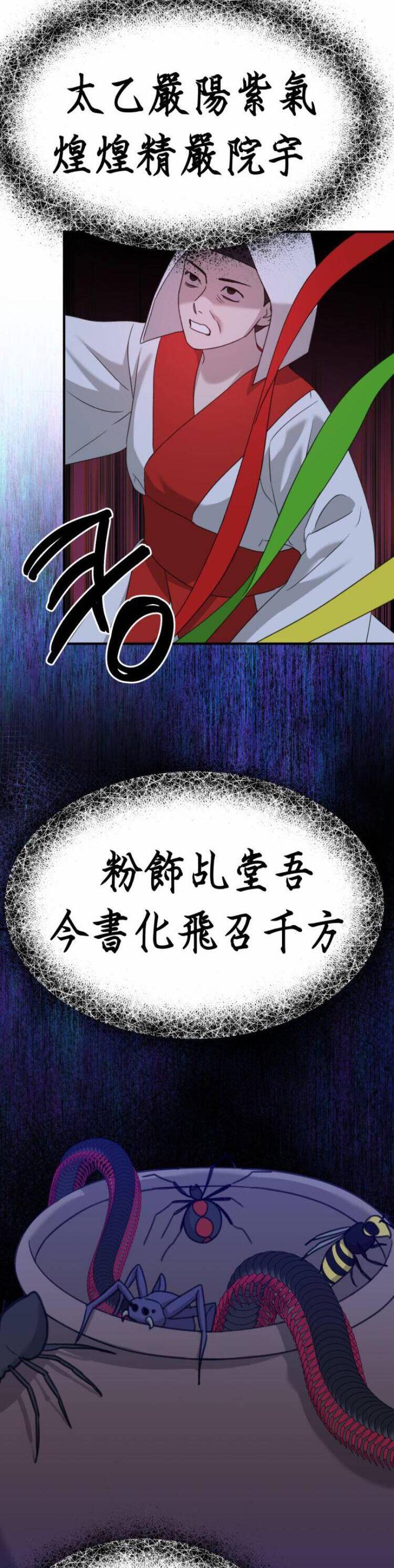 Chương 45 - Trang 43
