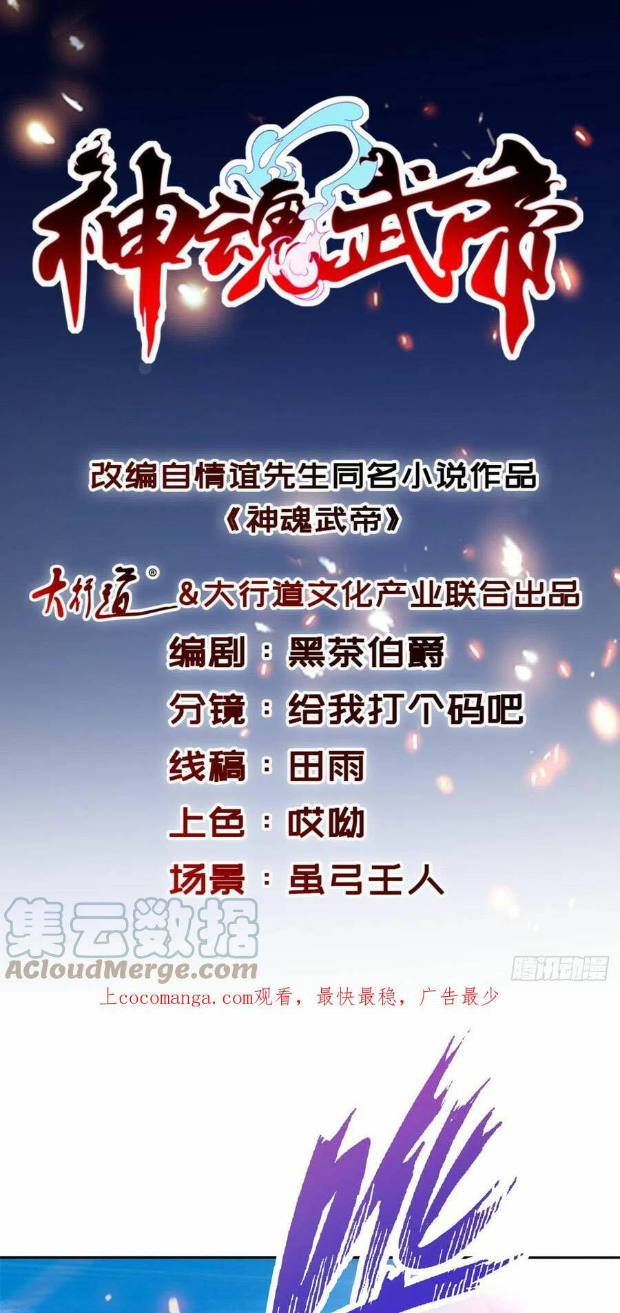 Chương 258 - Trang 1