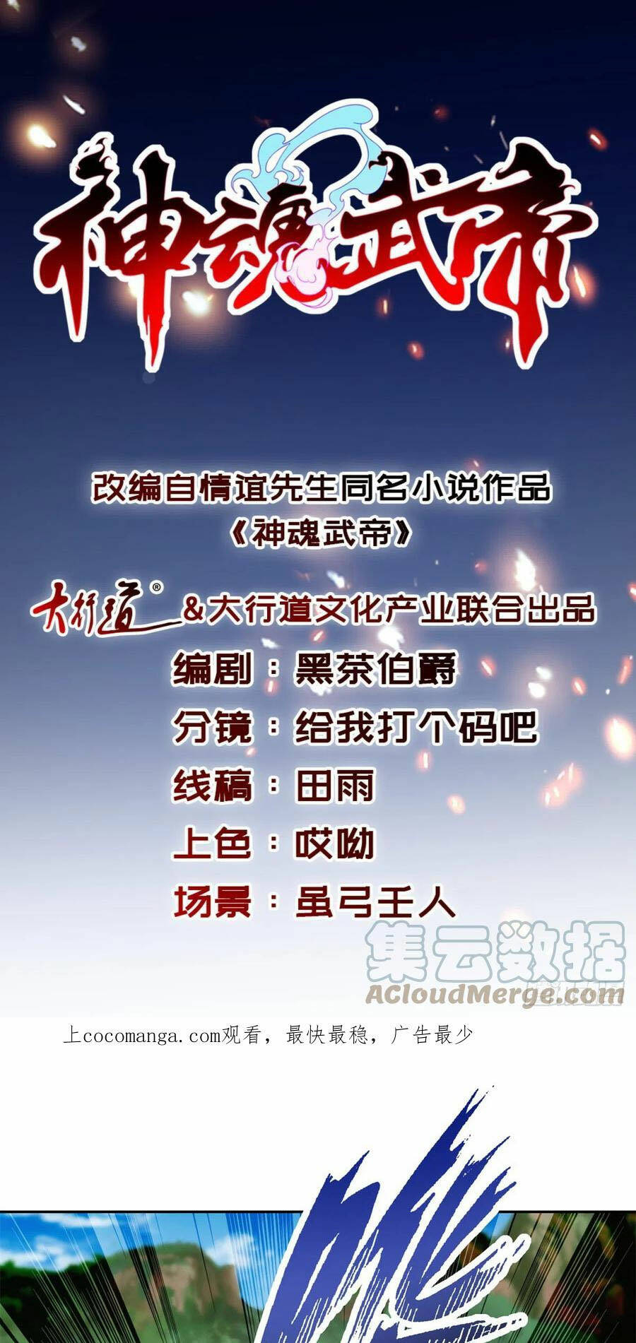 Chương 259 - Trang 1