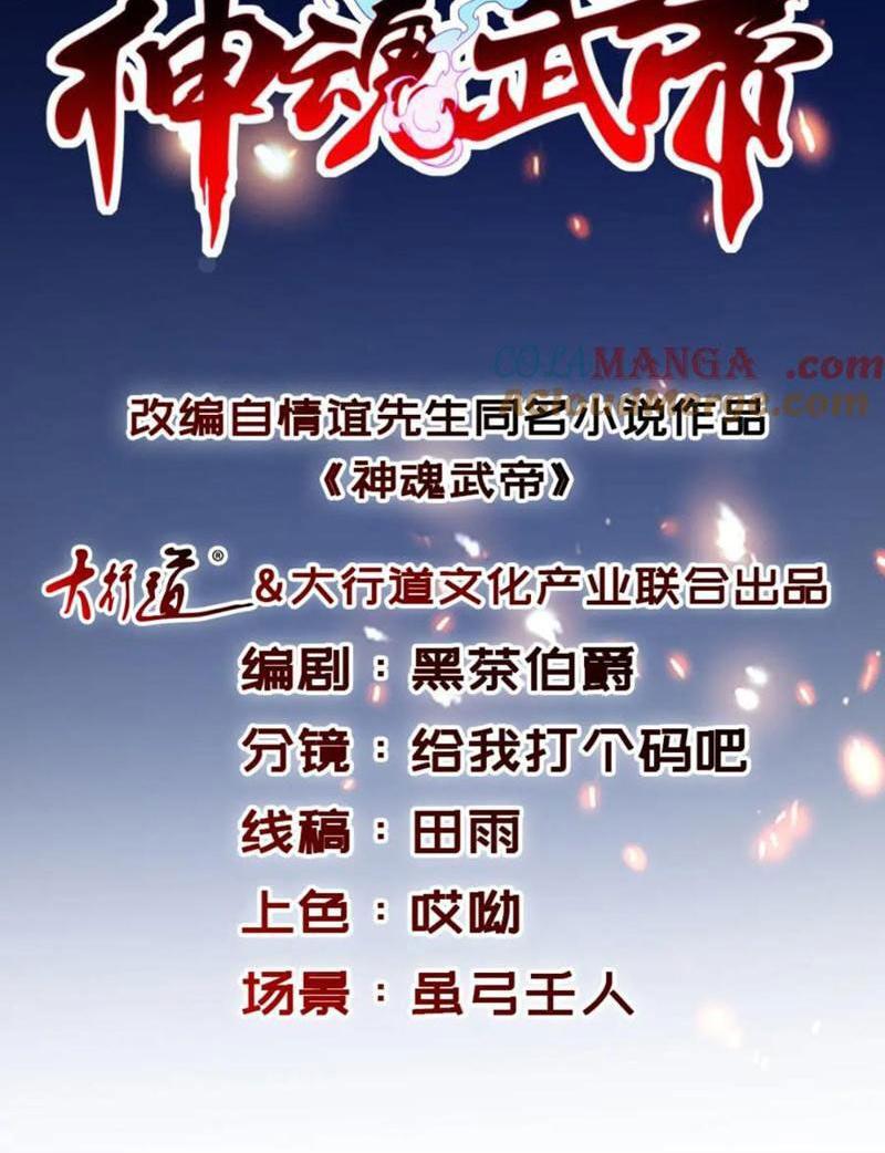 Chương 385 - Trang 1