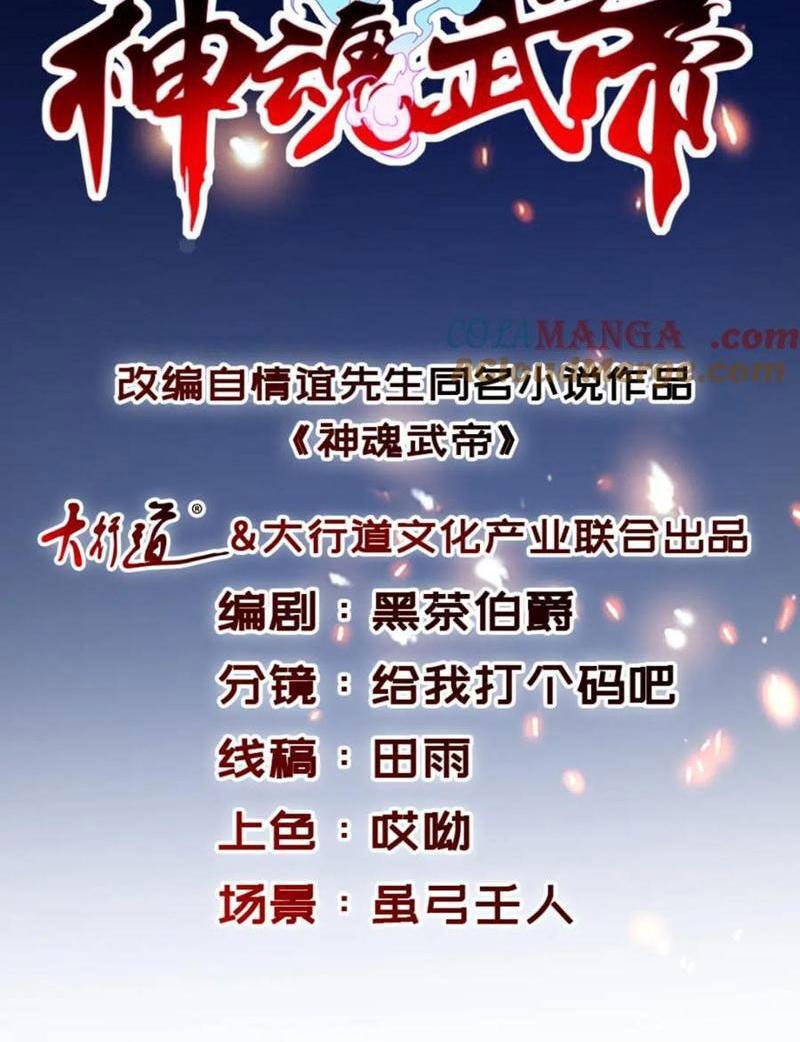 Chương 387 - Trang 1