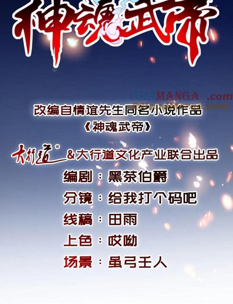 Chương 388 - Trang 1