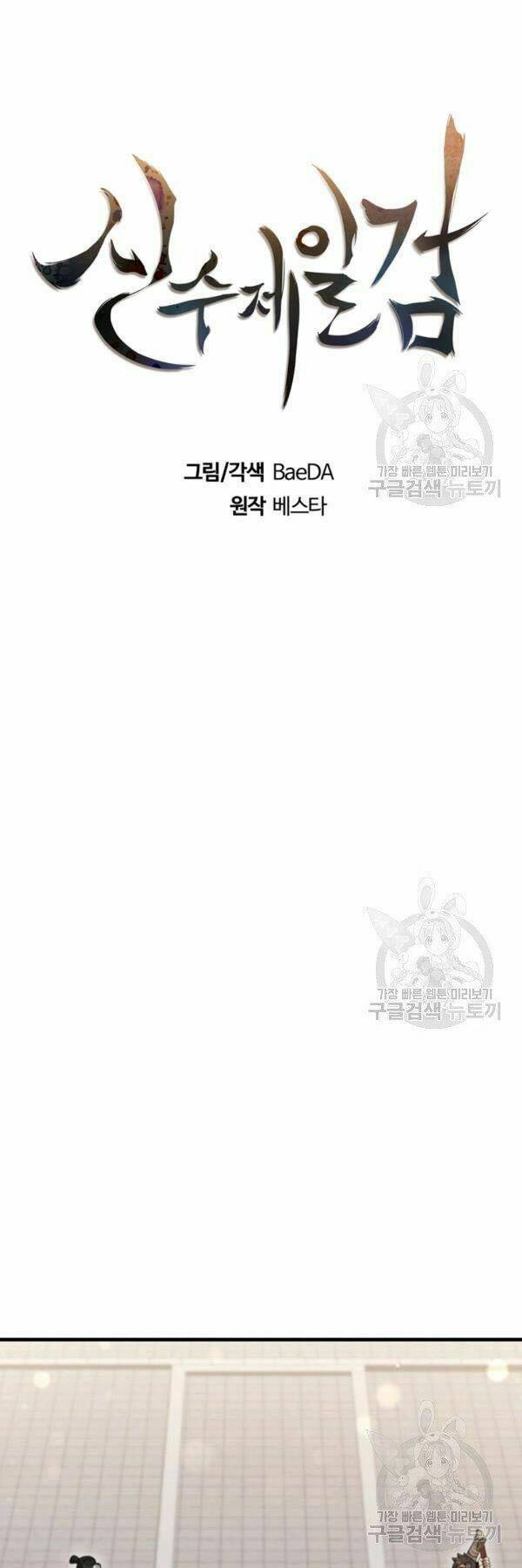 Chương 80 - Trang 13