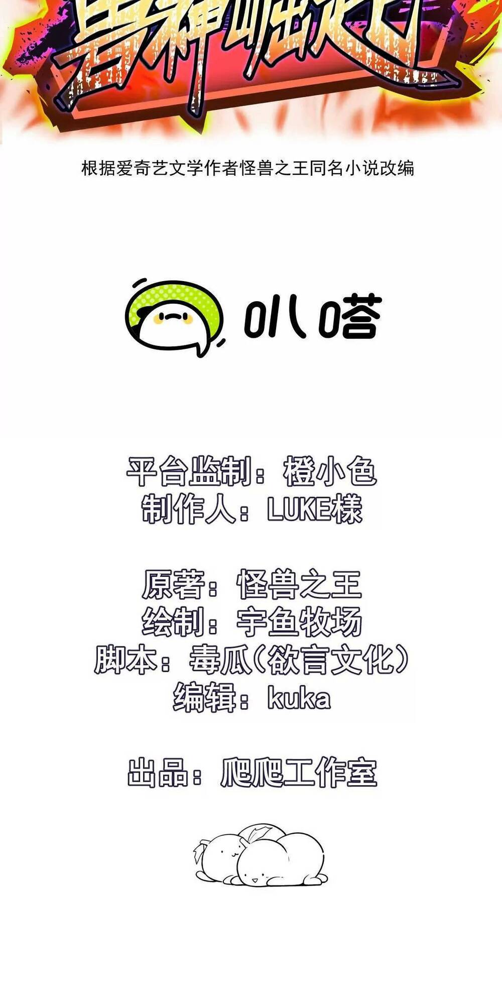 Chương 21 - Trang 2