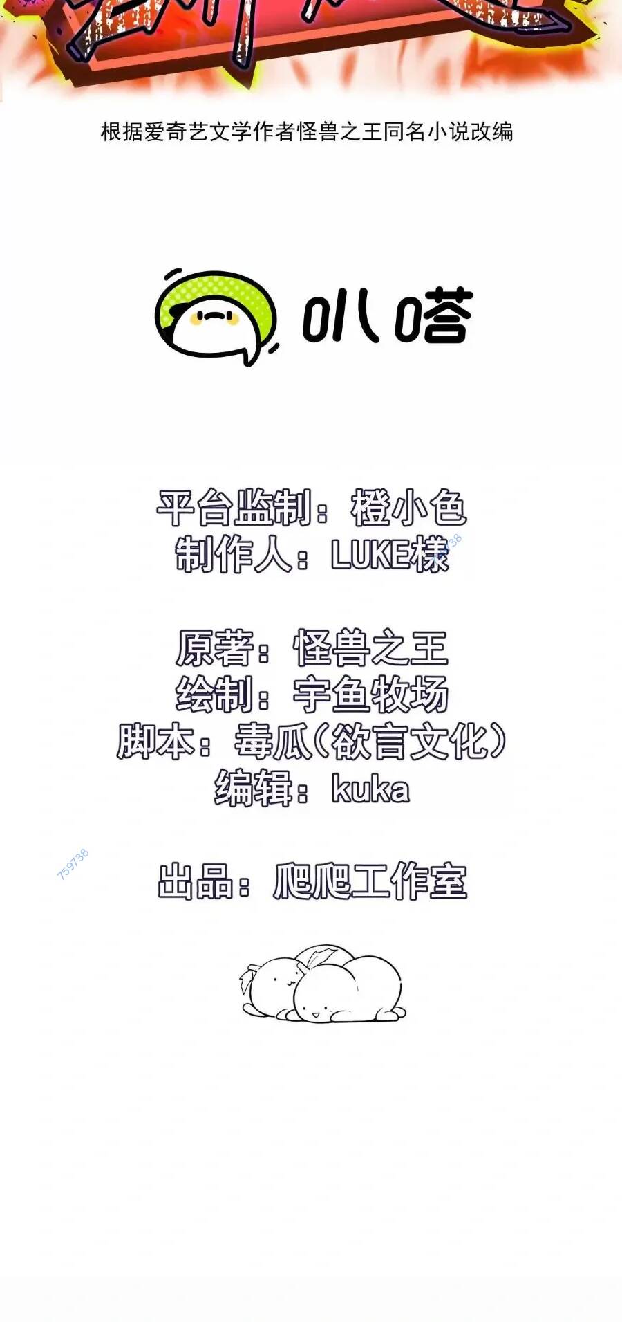 Chương 25 - Trang 2