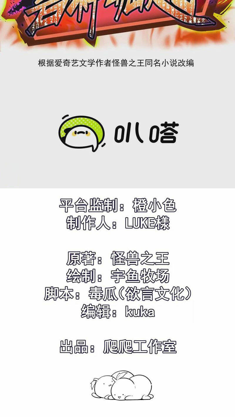 Chương 49 - Trang 2