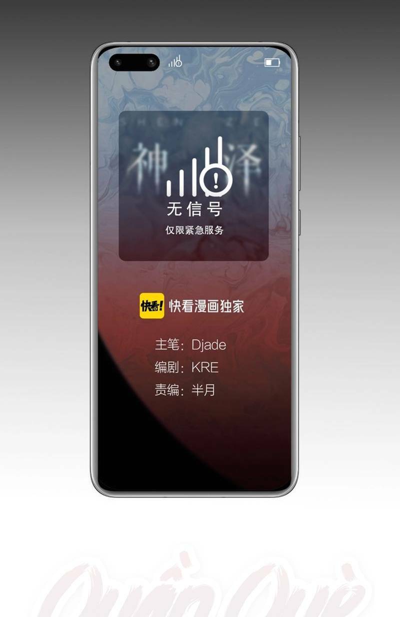Chương 12 - Trang 7