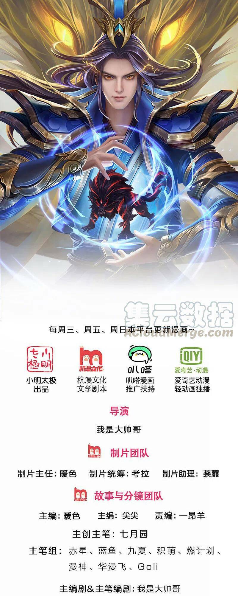 Chương 345 - Trang 1