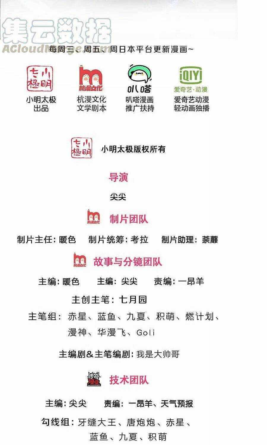 Chương 353 - Trang 2