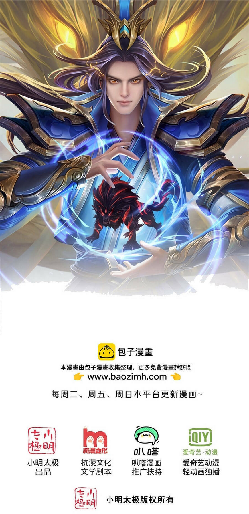 Chương 650 - Trang 1