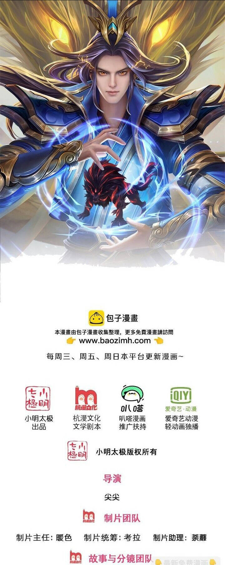 Chương 653 - Trang 1
