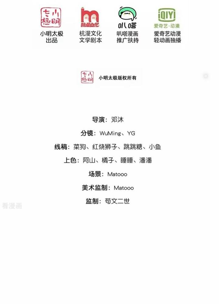 Chương 871 - Trang 3