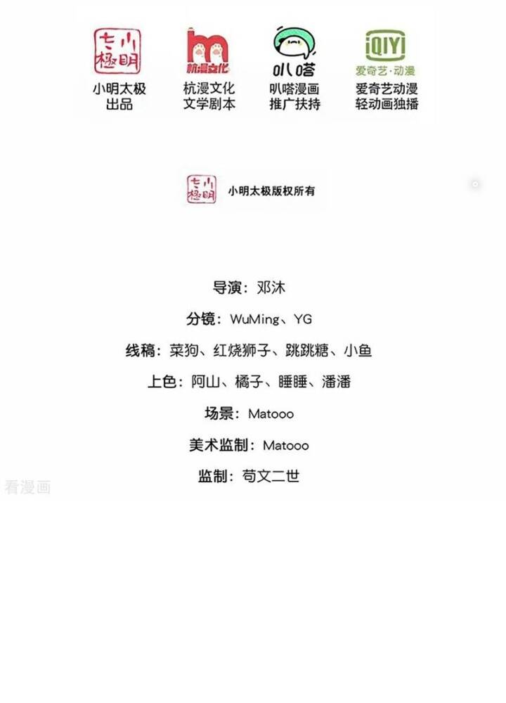 Chương 873 - Trang 3