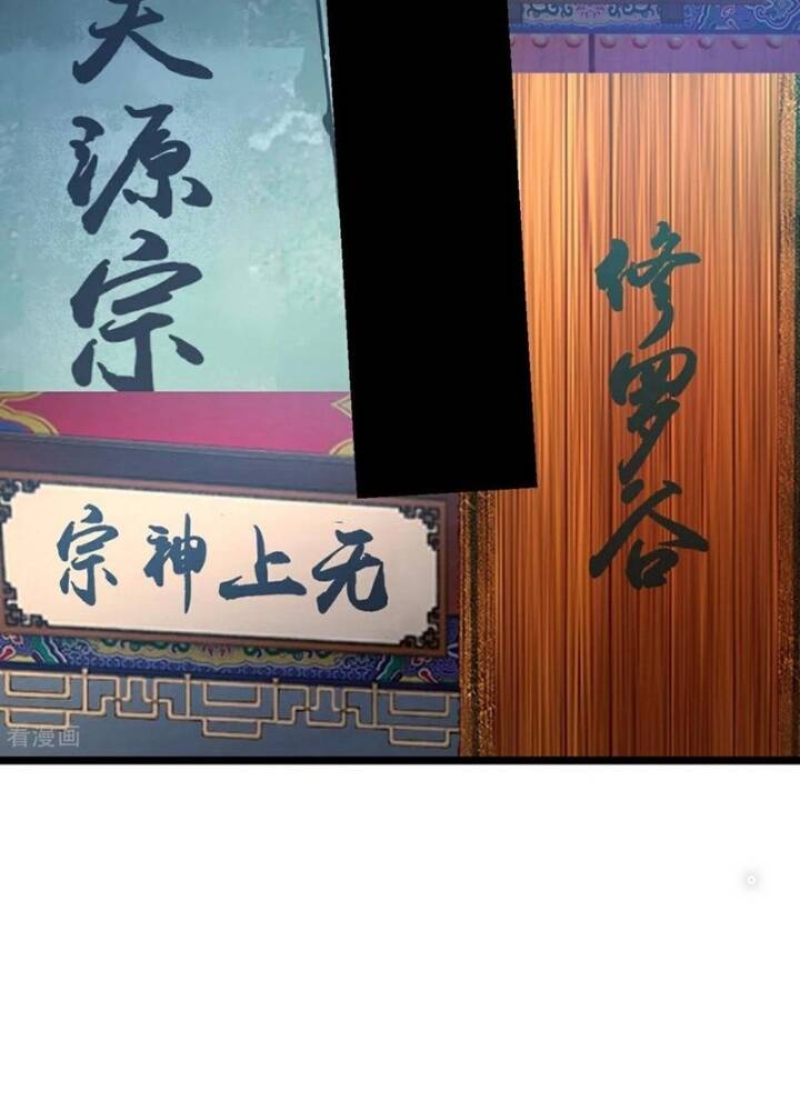 Chương 874 - Trang 54