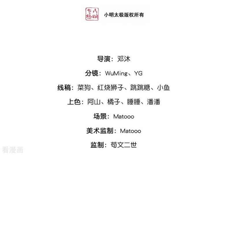 Chương 875 - Trang 4