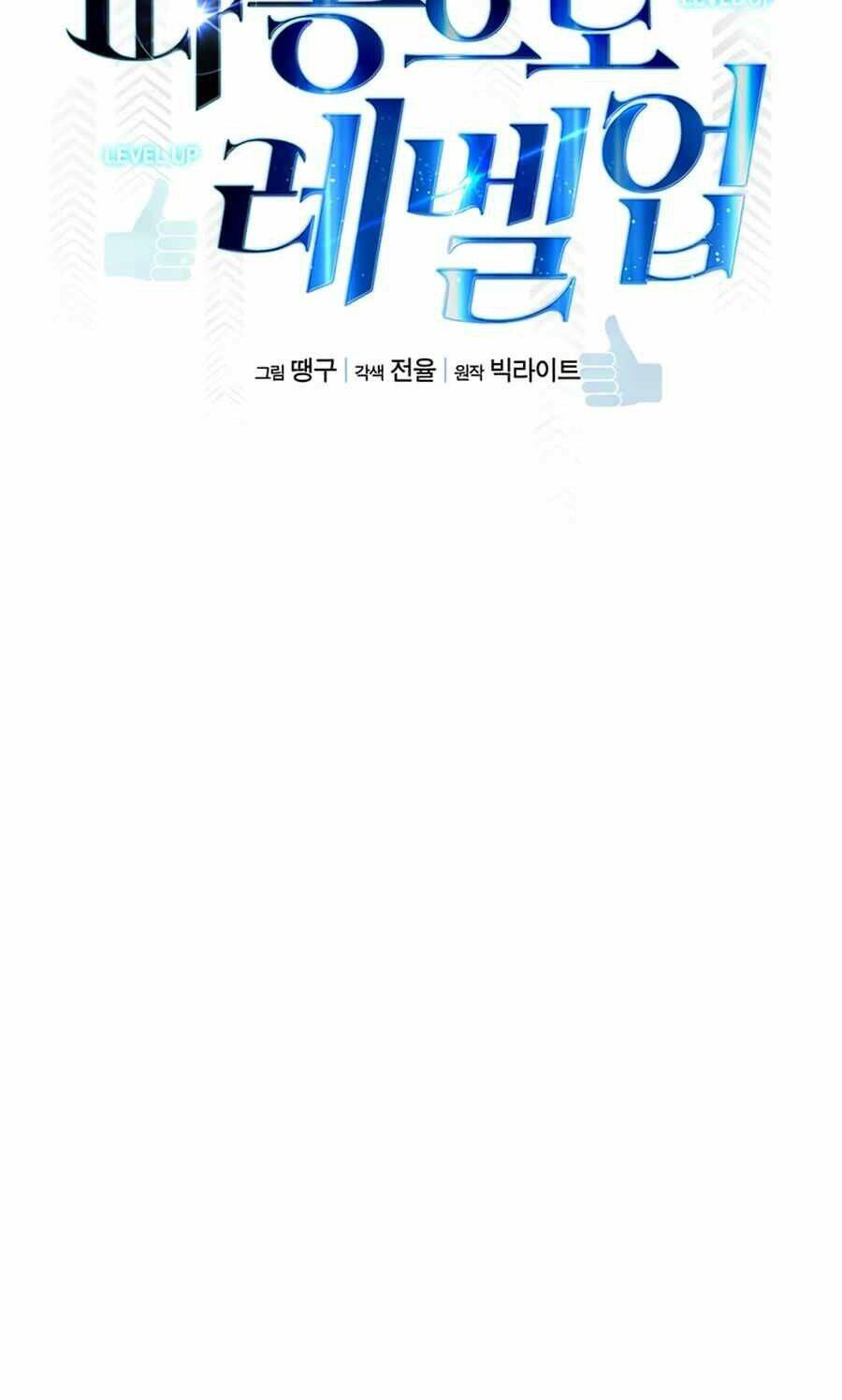 Chương 11 - Trang 12