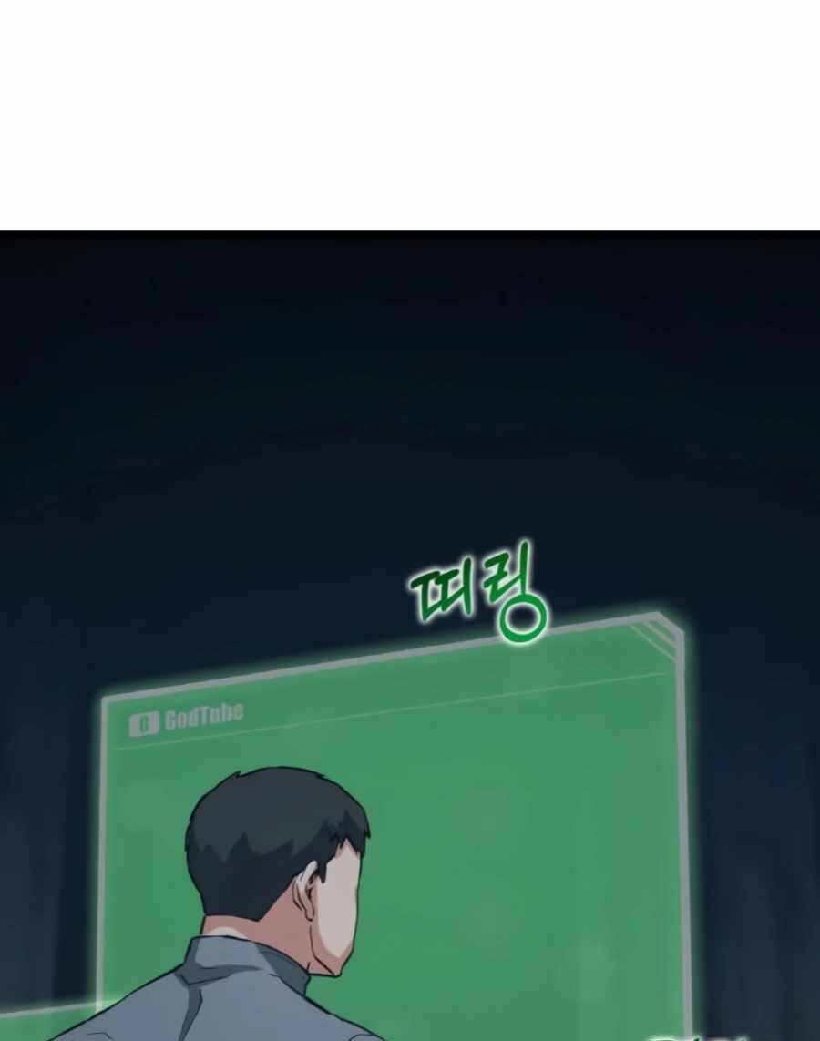 Chương 34 - Trang 82